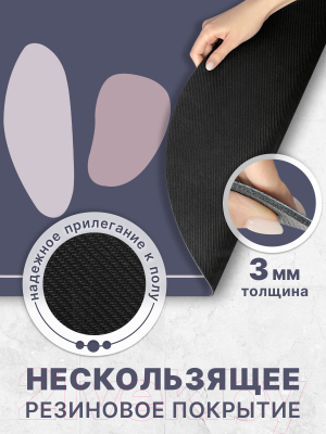 Коврик для ванной Array P208