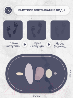 Коврик для ванной Array P208