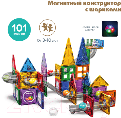 Конструктор магнитный Pituso С шариками / HW22106632 (101эл)