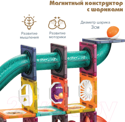 Конструктор магнитный Pituso С шариками / HW21005980 (78эл)