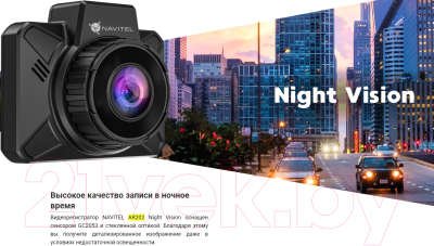 Автомобильный видеорегистратор Navitel AR202 NV
