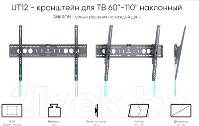 Кронштейн для телевизора Onkron UT12
