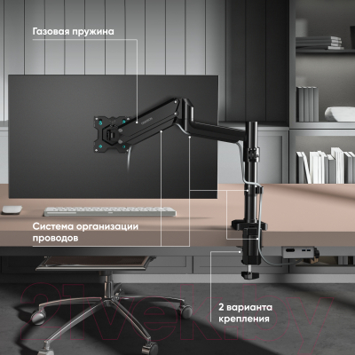 Кронштейн для монитора Onkron G75