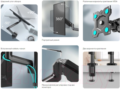 Кронштейн для монитора Onkron G75