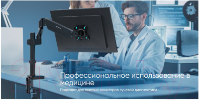 Кронштейн для монитора Onkron G75