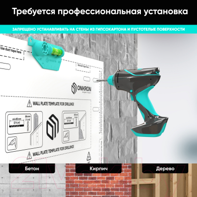 Кронштейн для телевизора Onkron M8L