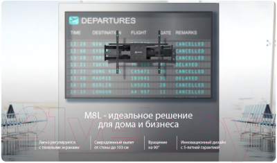 Кронштейн для телевизора Onkron M8L