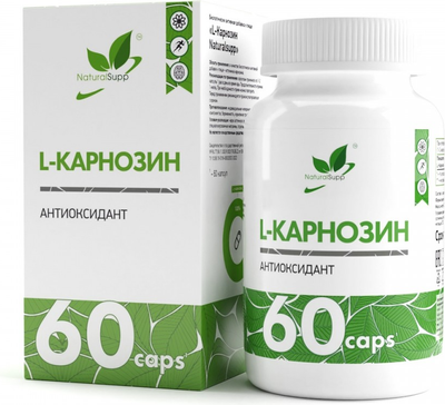 Комплексные аминокислоты NaturalSupp L-Carnosine Карнозин