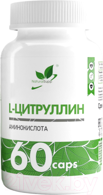 L-цитруллин NaturalSupp 60 капсул - фото