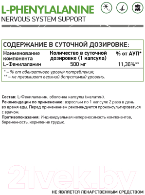 Аминокислоты NaturalSupp Фенил-аланин