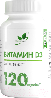Витаминно-минеральный комплекс NaturalSupp Д3 2000 - фото