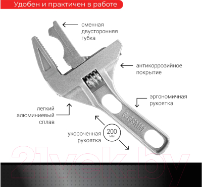 Гаечный ключ Vira 311007