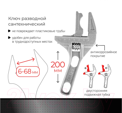 Гаечный ключ Vira 311007