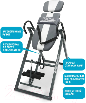Инверсионный стол Start Line Fitness Traction SLFIT03S-GS