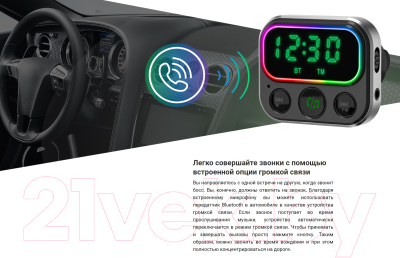 FM-модулятор Navitel Pro BHF06