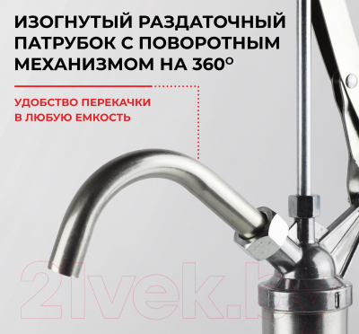 Насос для перекачки БелАК БАК.00111