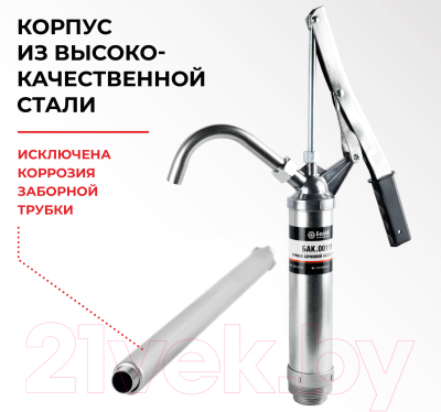 Насос для перекачки БелАК БАК.00111