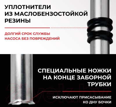 Насос для перекачки БелАК БАК.00111