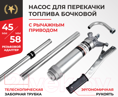 Насос для перекачки БелАК БАК.00111