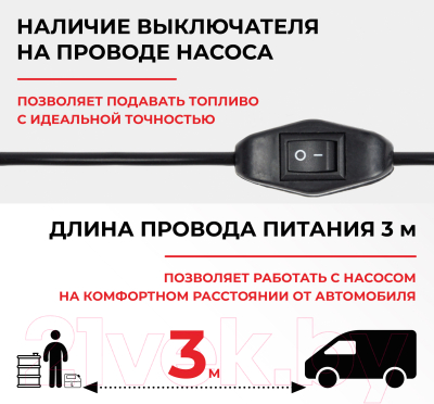 Насос для перекачки БелАК БАК.17538