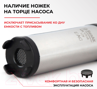 Насос для перекачки БелАК БАК.17538