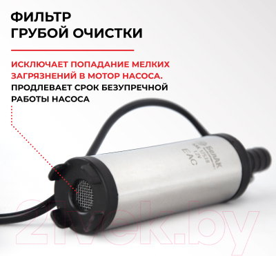 Насос для перекачки БелАК БАК.17538
