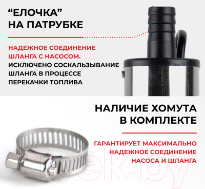 Насос для перекачки БелАК БАК.17538