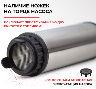 Насос для перекачки БелАК БАК.00074