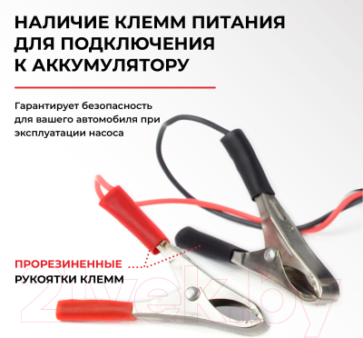 Насос для перекачки БелАК БАК.00074