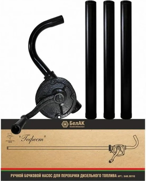 Насос для перекачки БелАК БАК.00110