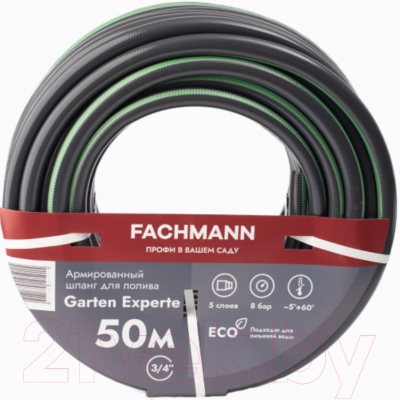 Шланг поливочный Fachmann Garten Experte 3/4 / 05.048 - фото