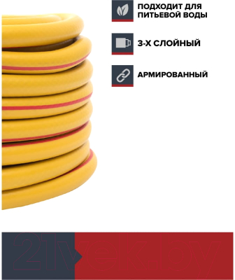 Шланг поливочный Fachmann Garten Stark 1/2 / 05.041