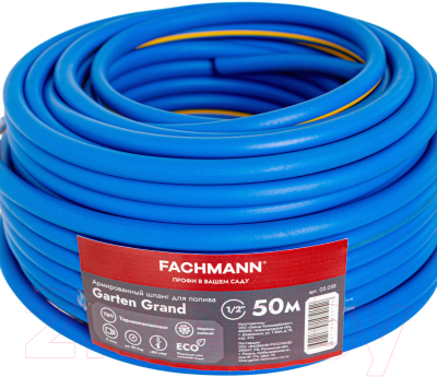 Шланг поливочный Fachmann Garten Grand 1/2 / 05.058 - фото