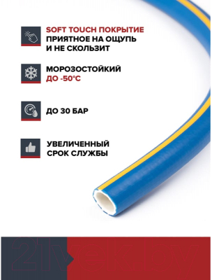 Шланг поливочный Fachmann Garten Grand 1/2 / 05.044