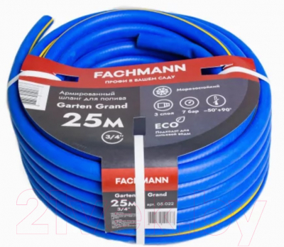 Шланг поливочный Fachmann Garten Grand 3/4 / 05.022