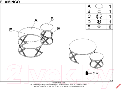 Комплект журнальных столиков Halmar Flamingo / V-CH-FLAMINGO-LAW