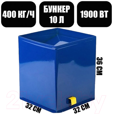 Измельчитель зерна электрический УЗБИ Циклон (400кг/ч)