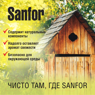 Биоактиватор Sanfor Антизапах