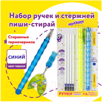 Набор гелевых ручек Юнландия Горошек / 143671