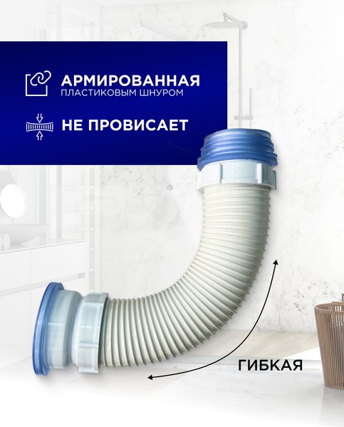 Слив (гофра) Bettoserb 140501