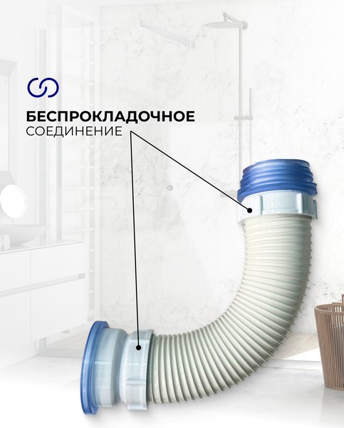 Слив (гофра) Bettoserb 140501