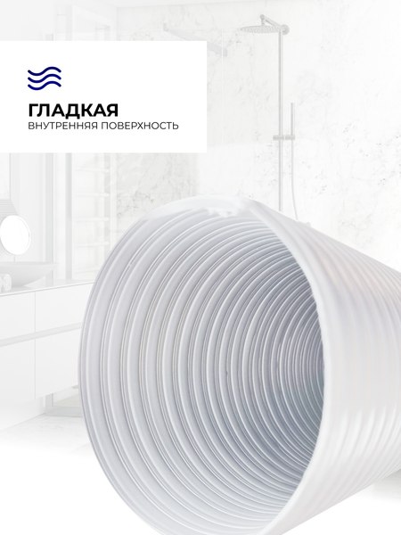 Слив (гофра) Bettoserb 140501