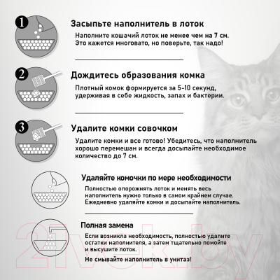 Наполнитель для туалета EliteCat Activated Carbon с активированным углем 2473/EC