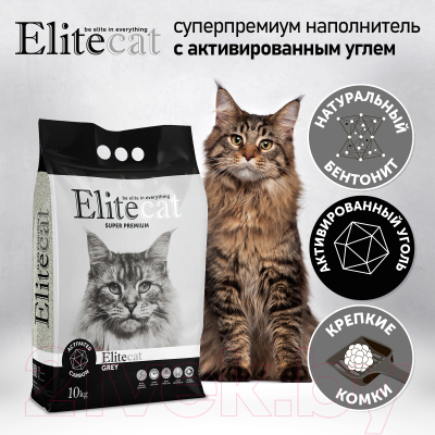 Наполнитель для туалета EliteCat Activated Carbon с активированным углем 2473/EC