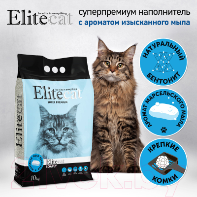 Наполнитель для туалета EliteCat Soaply с ароматом изысканного мыла 2497/EC