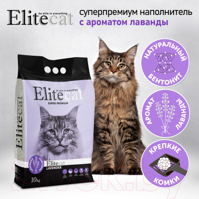 Наполнитель для туалета EliteCat Lavender 2534/EC