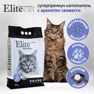 Наполнитель для туалета EliteCat Fresh 2527/EC