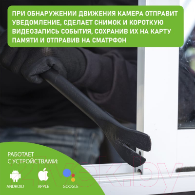 IP-камера Securic SEC-SF-102W