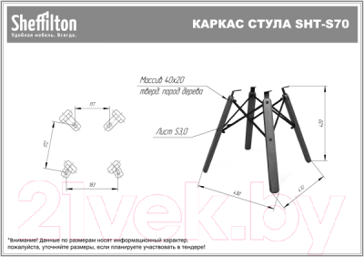 Журнальный столик Sheffilton SHT-S70/TT20 ЛДСП 70