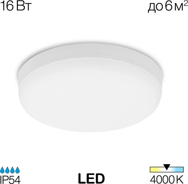 Потолочный светильник Citilux Люмен CL707011 